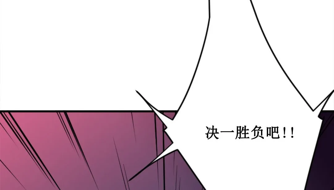情趣绳子 第2话 第210页