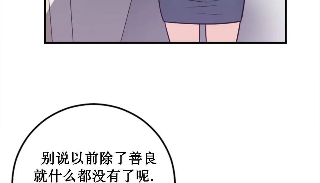 情趣绳子 第2话 第128页