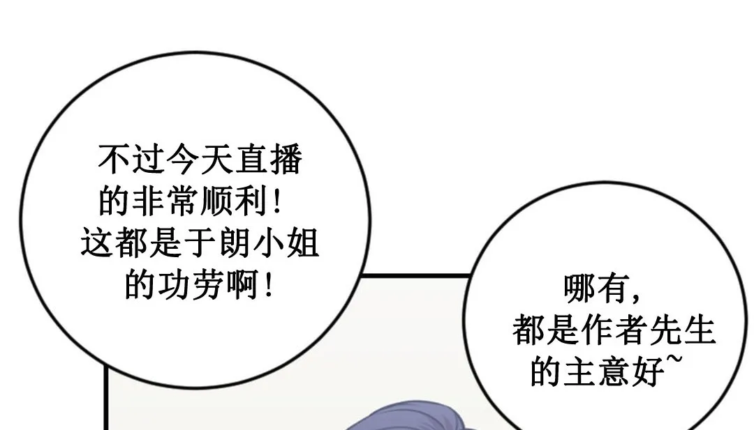 情趣绳子 第2话 第89页