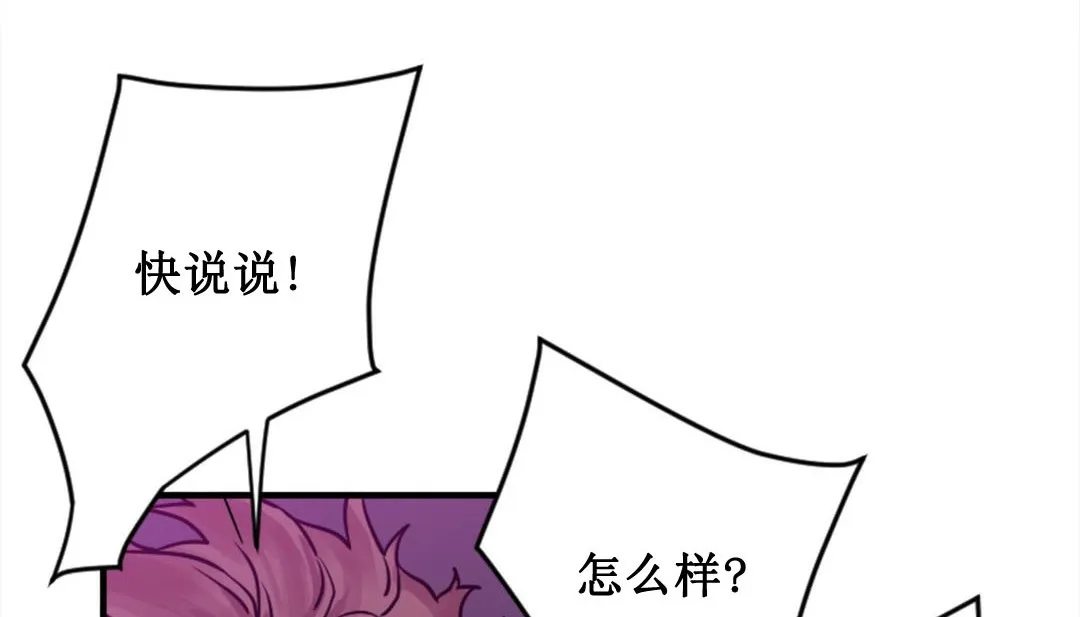 情趣绳子 第2话 第202页