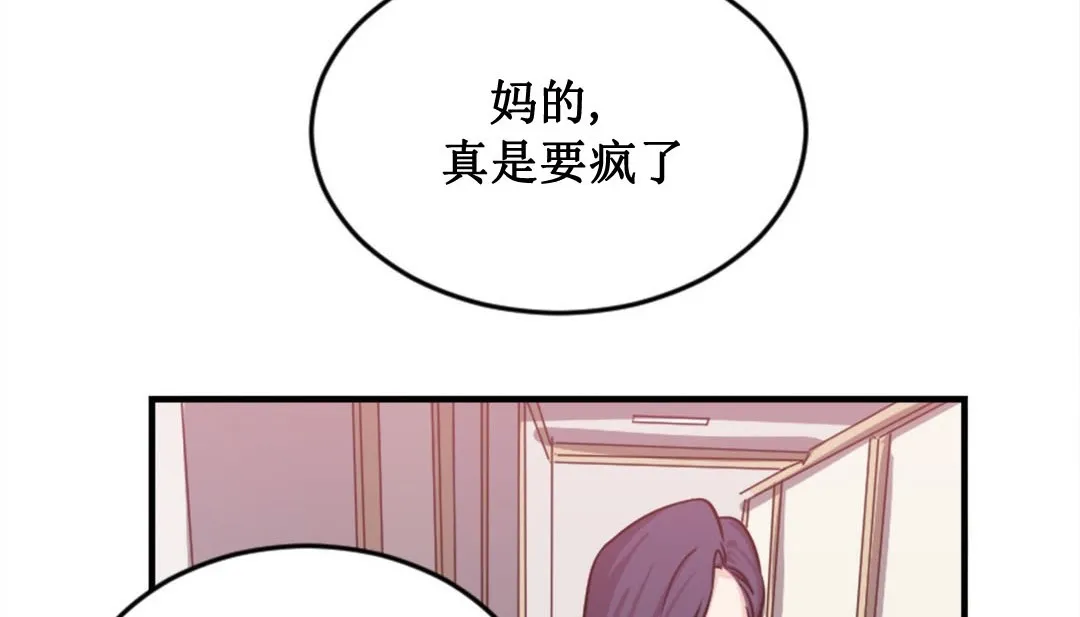 情趣绳子 第2话 第126页