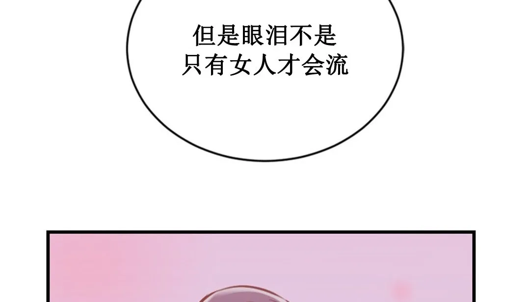 情趣绳子 第2话 第54页