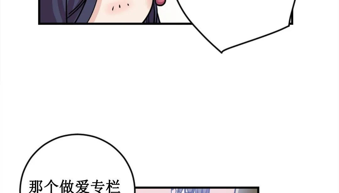 情趣绳子 第2话 第135页