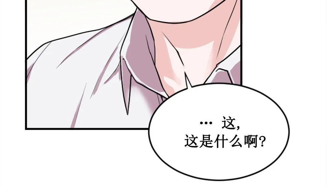 情趣绳子 第2话 第152页