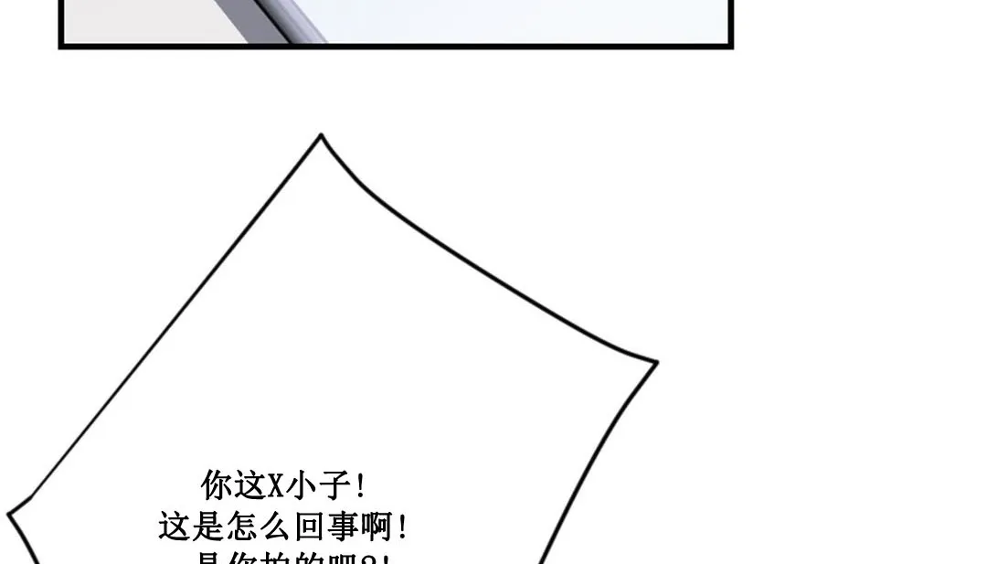 情趣绳子 第2话 第243页