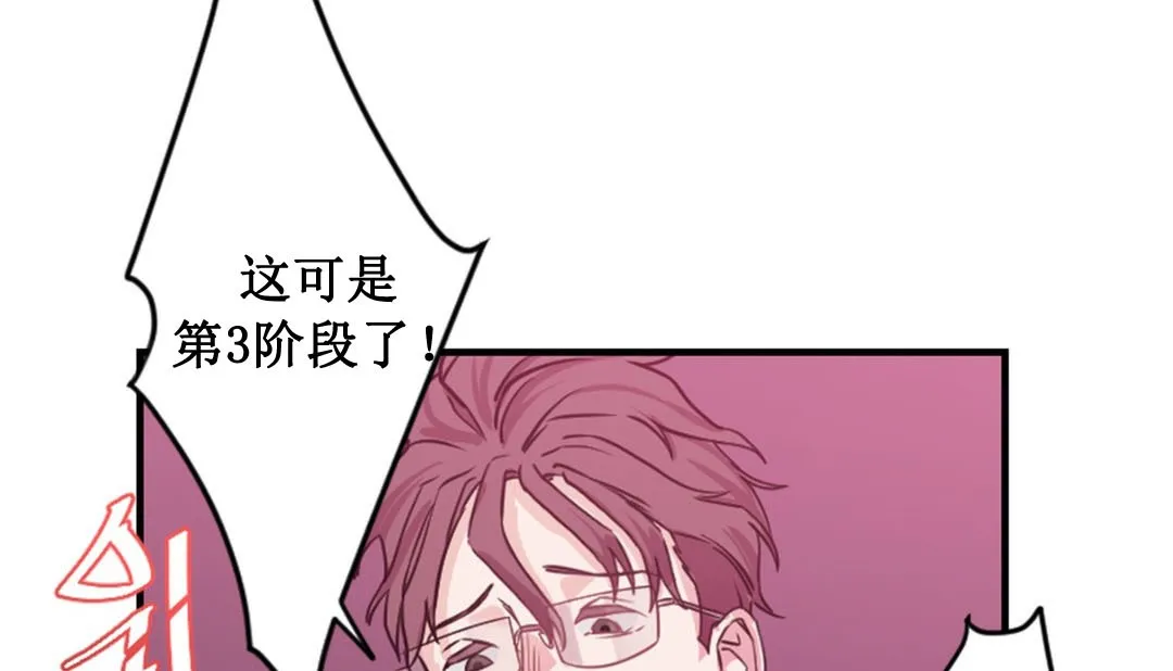情趣绳子 第2话 第190页