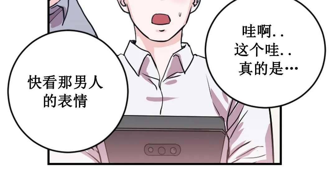 情趣绳子 第2话 第159页