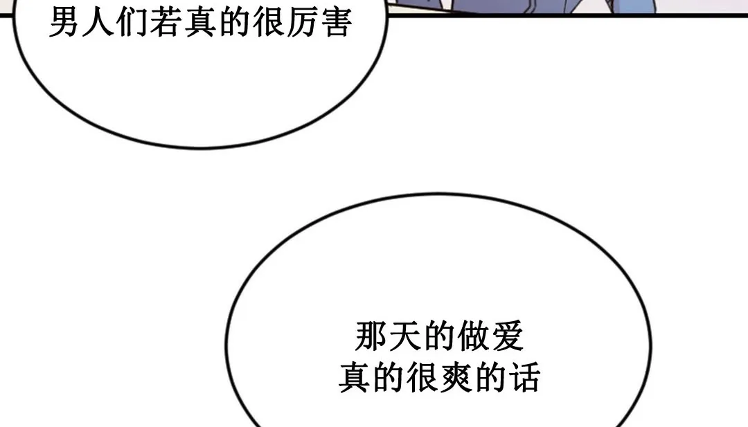 情趣绳子 第2话 第9页