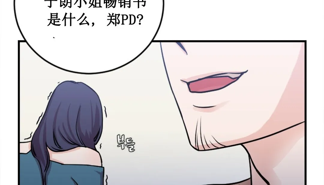 情趣绳子 第2话 第114页
