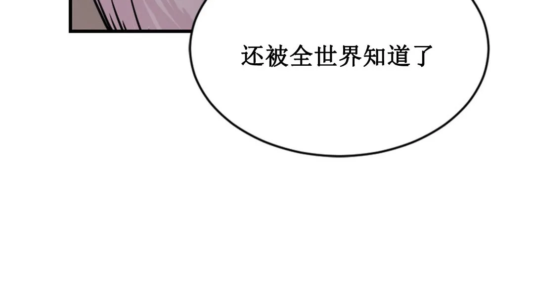 情趣绳子 第2话 第265页