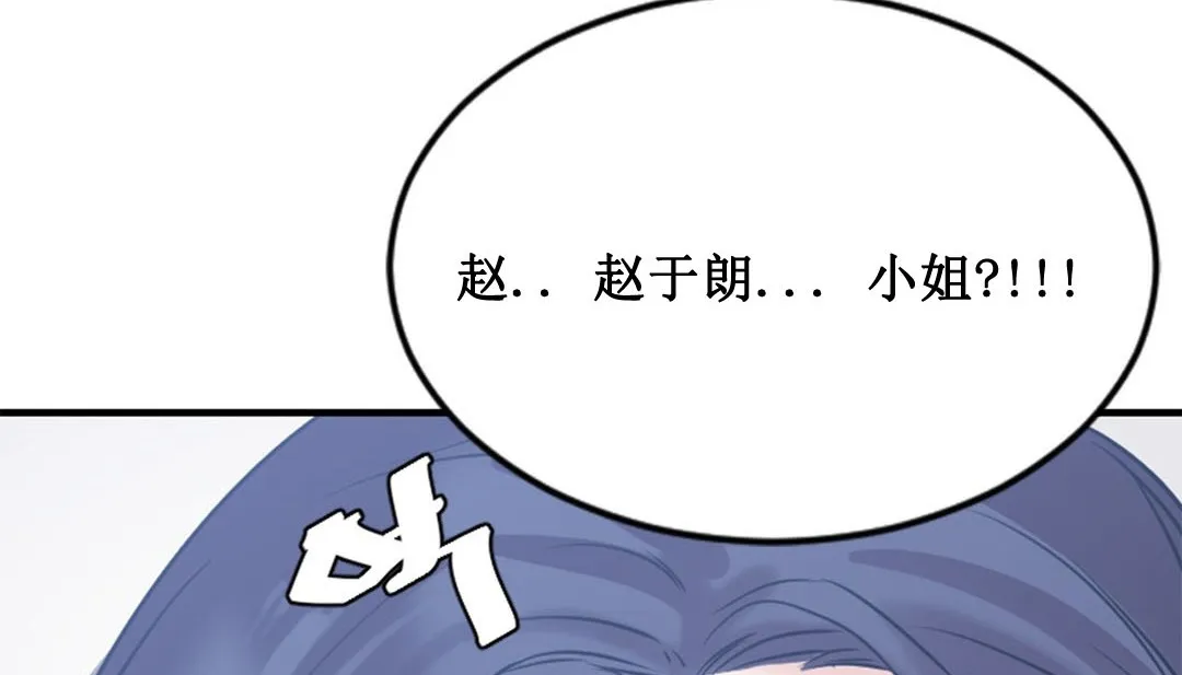 情趣绳子 第2话 第164页