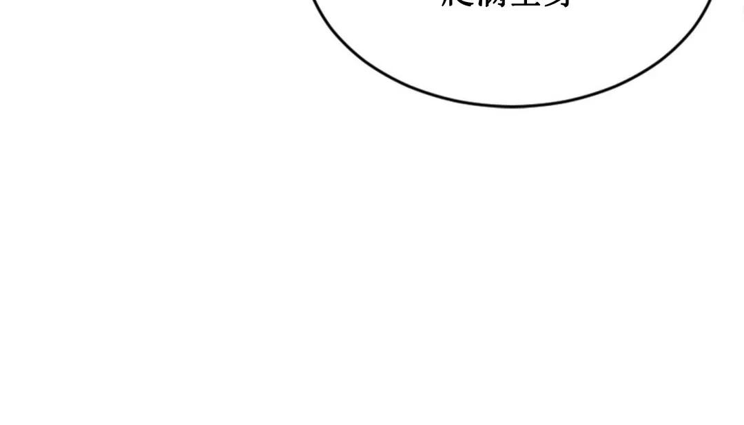 情趣绳子 第2话 第19页