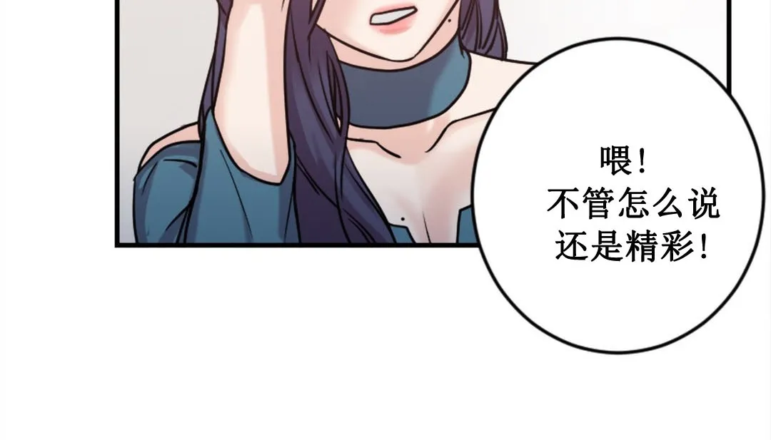 情趣绳子 第2话 第130页