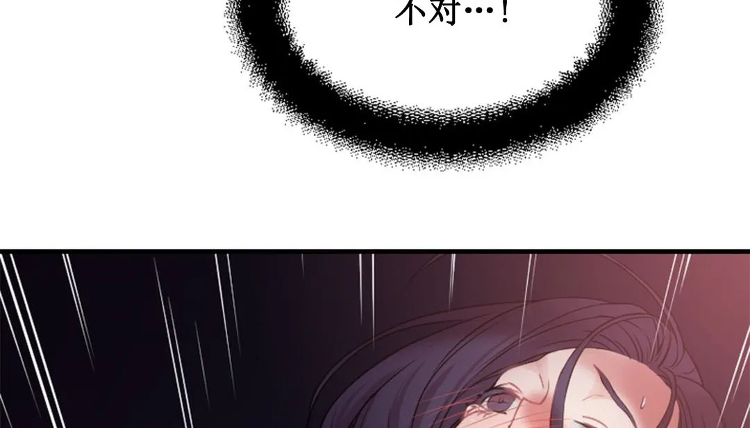 情趣绳子 第2话 第347页