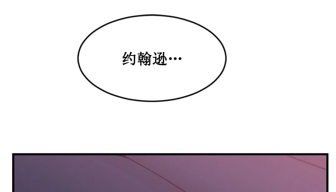 情趣绳子 第2话 第260页