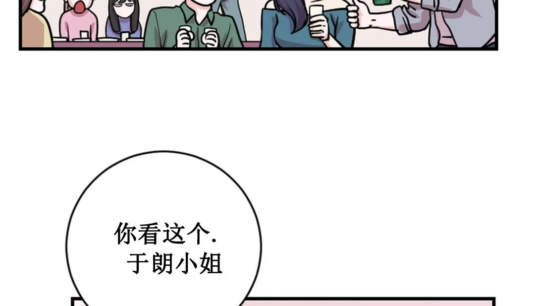 情趣绳子 第2话 第81页