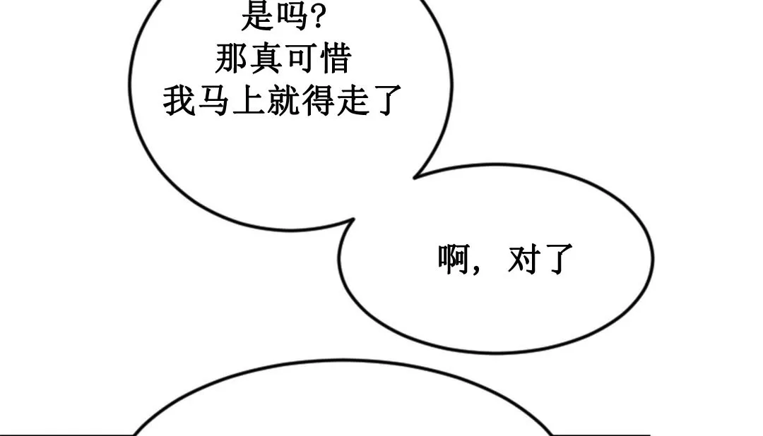 情趣绳子 第2话 第99页