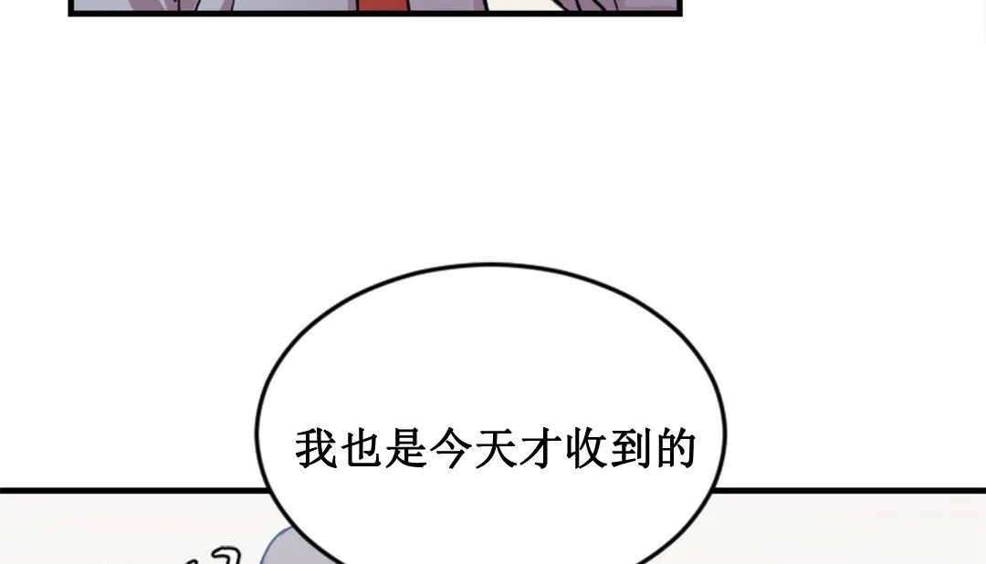 情趣绳子 第2话 第155页