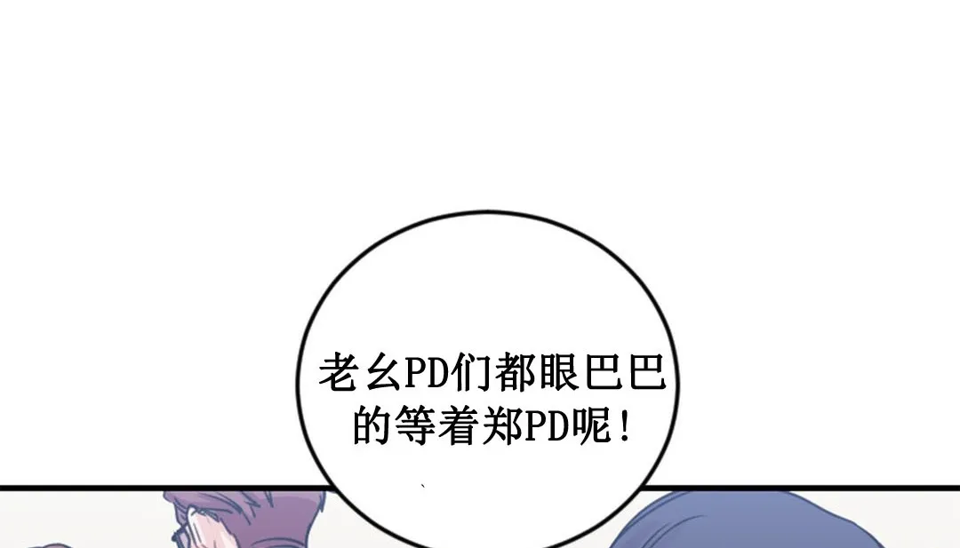 情趣绳子 第2话 第97页