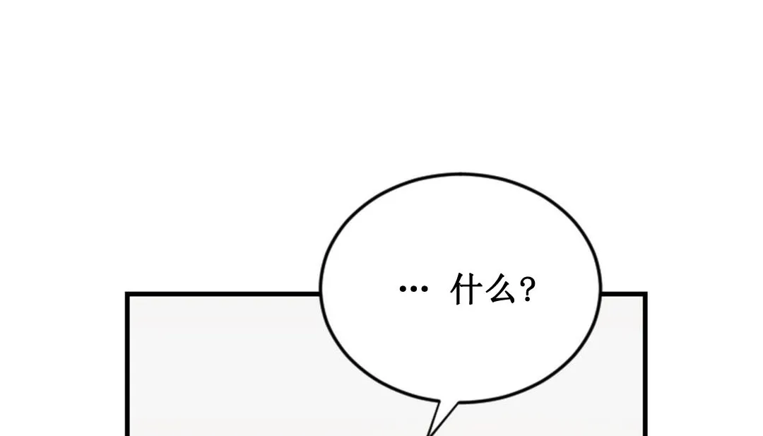 情趣绳子 第2话 第102页