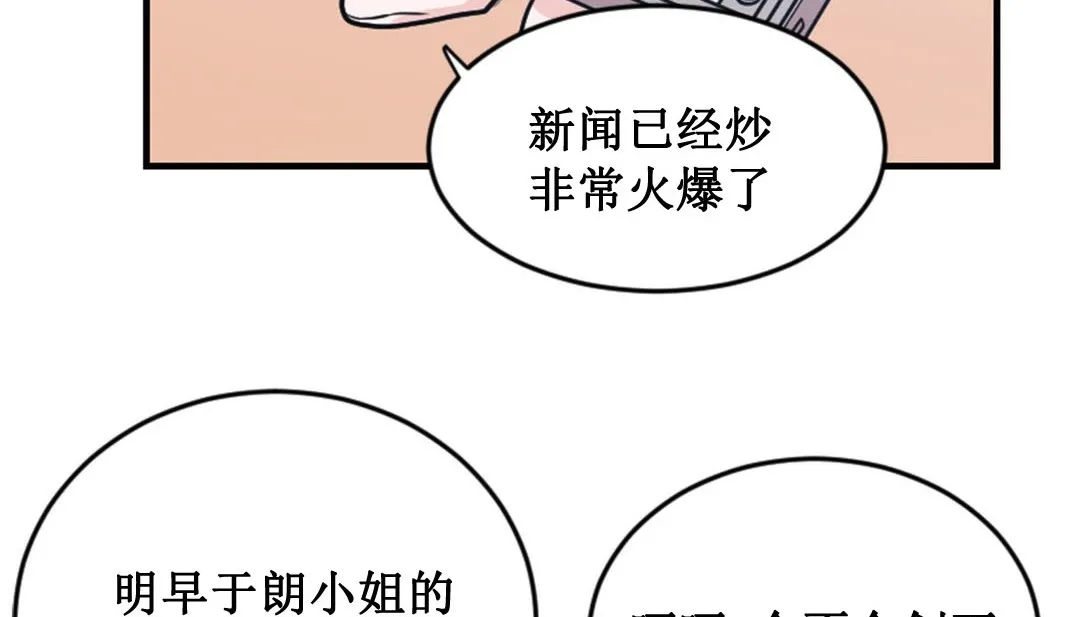 情趣绳子 第2话 第83页