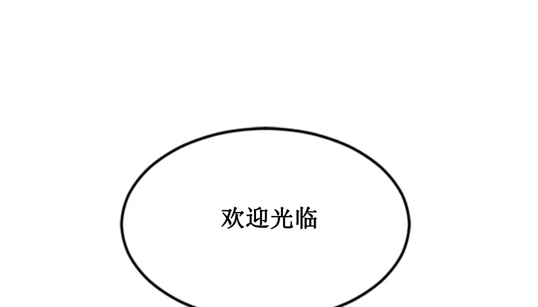 情趣绳子 第2话 第285页