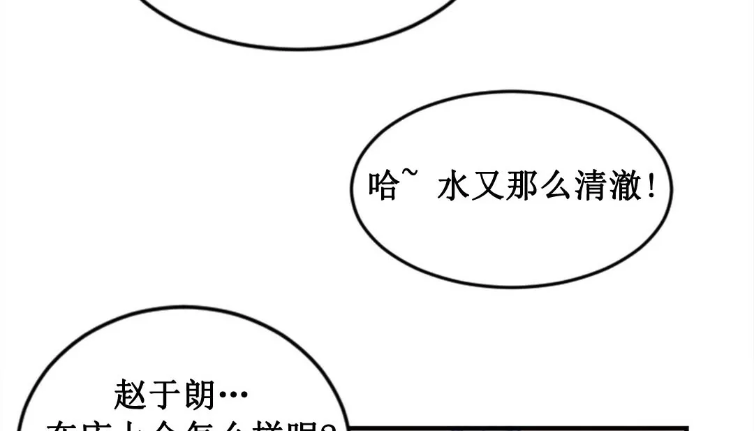 情趣绳子 第2话 第146页