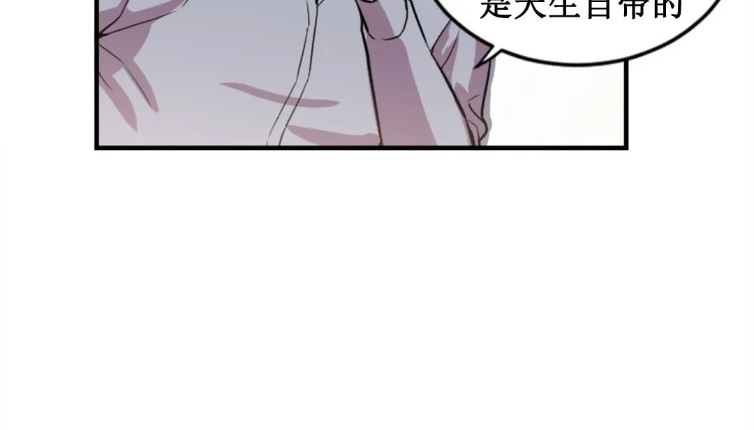情趣绳子 第2话 第142页