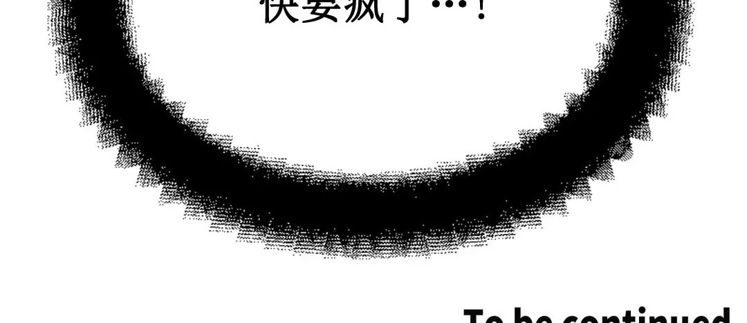 情趣绳子 第2话 第355页