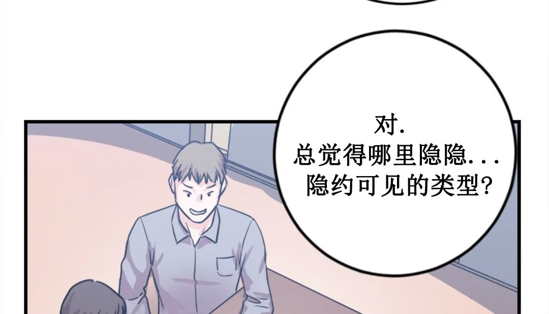 情趣绳子 第2话 第138页