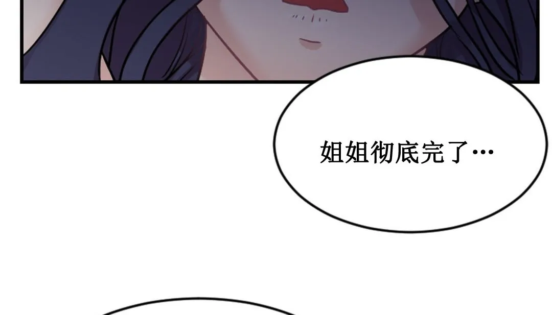 情趣绳子 第2话 第262页