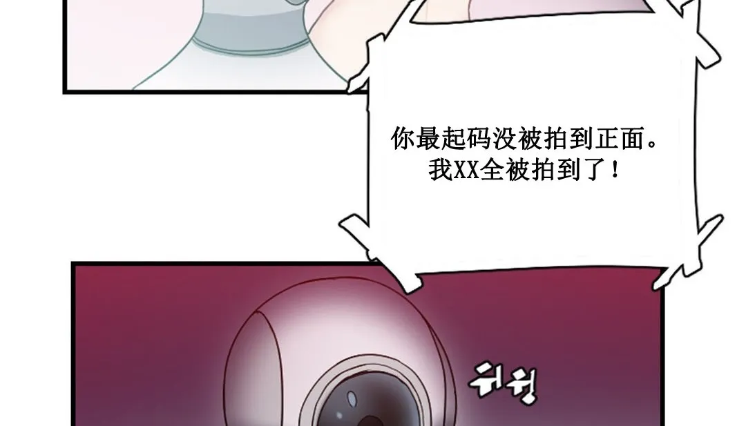 情趣绳子 第2话 第248页