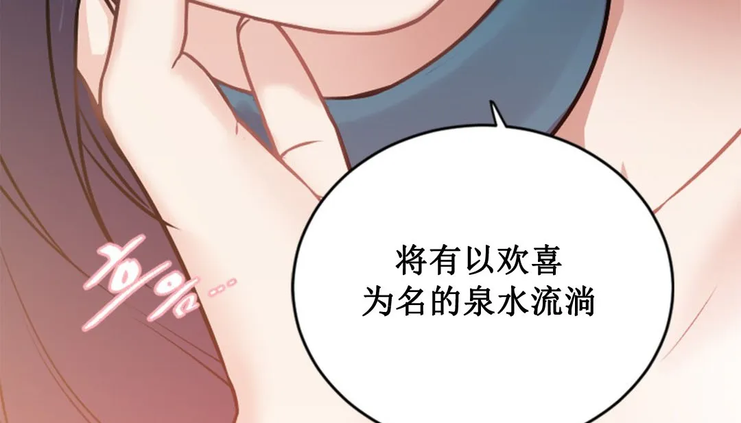 情趣绳子 第2话 第23页