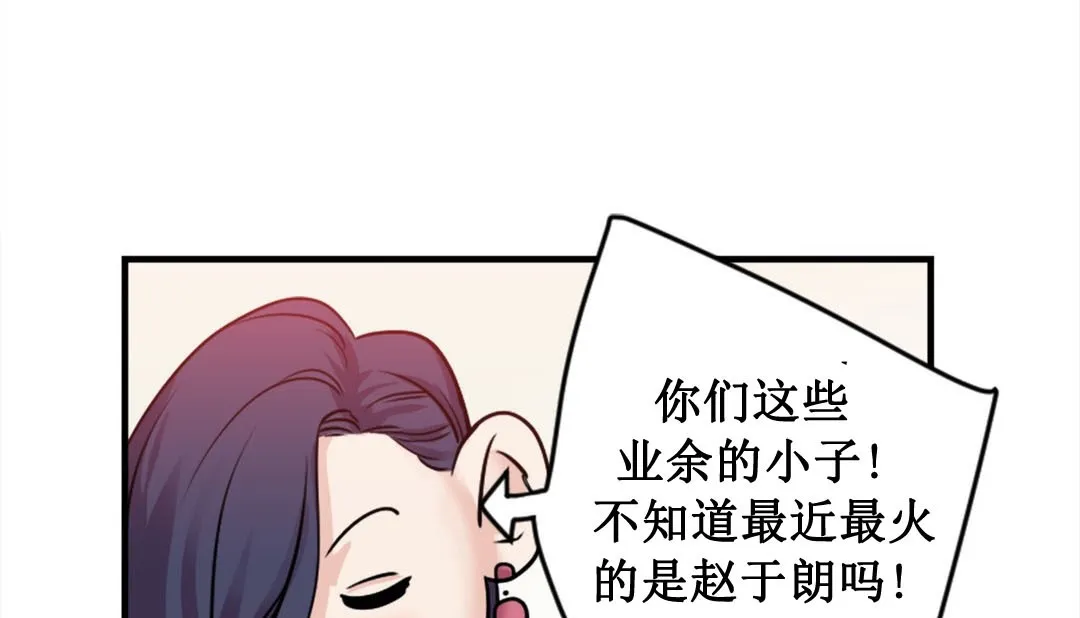情趣绳子 第2话 第134页