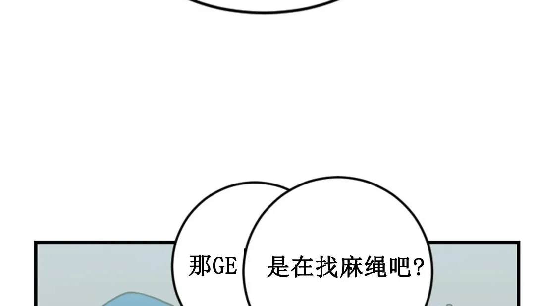 情趣绳子 第2话 第286页