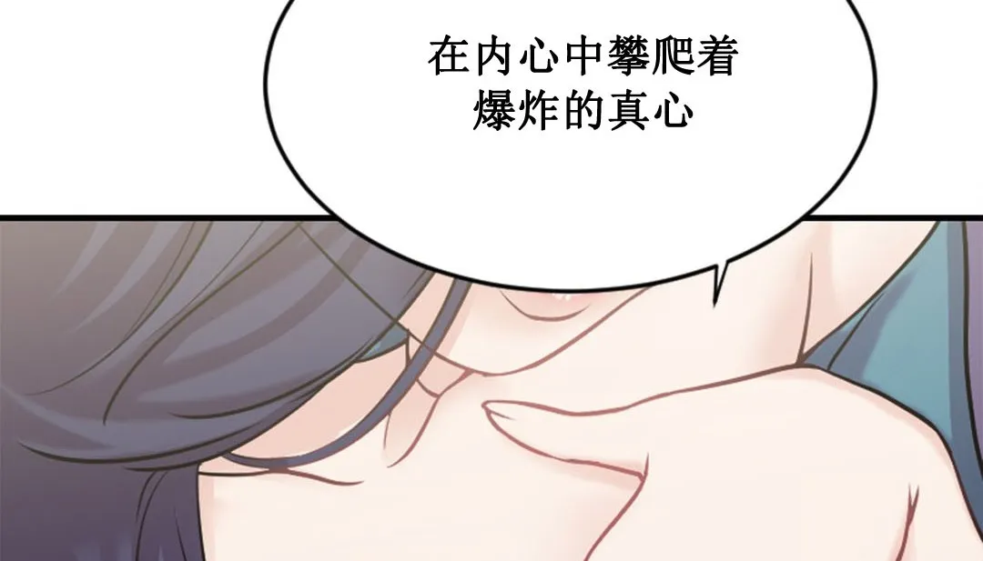 情趣绳子 第2话 第16页