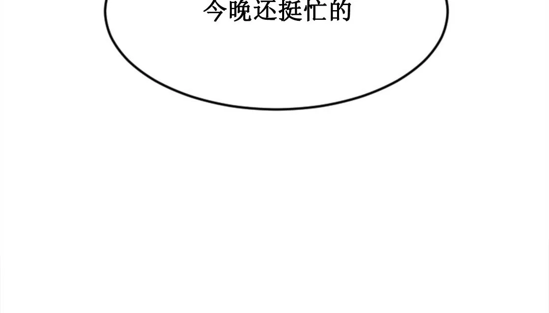 情趣绳子 第2话 第294页