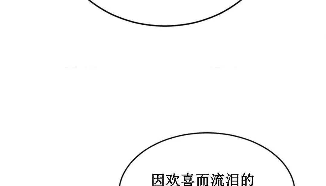 情趣绳子 第2话 第30页