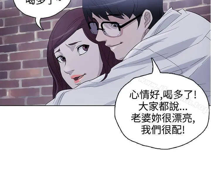 今天的老公(完结) 第20话 第20页
