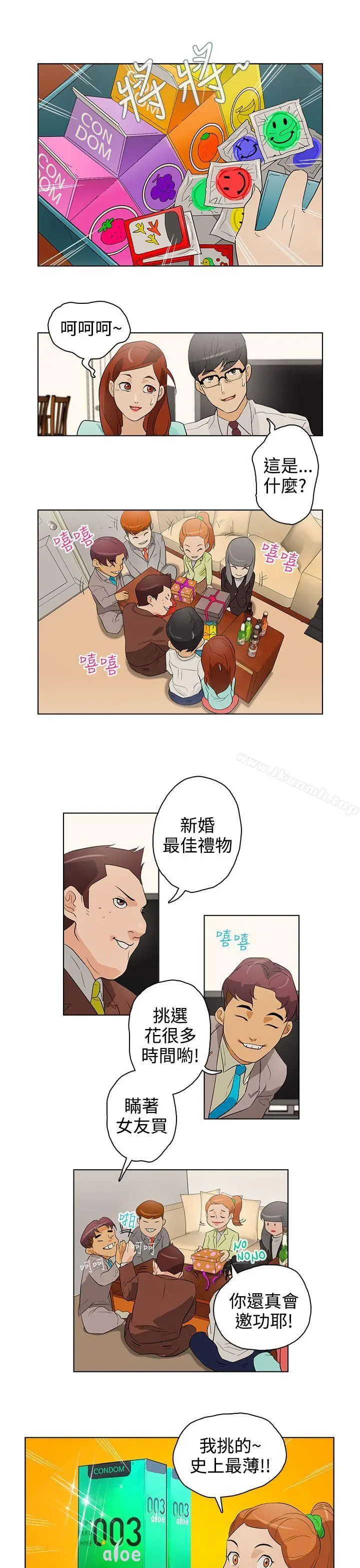 今天的老公(完结) 第20话 第9页