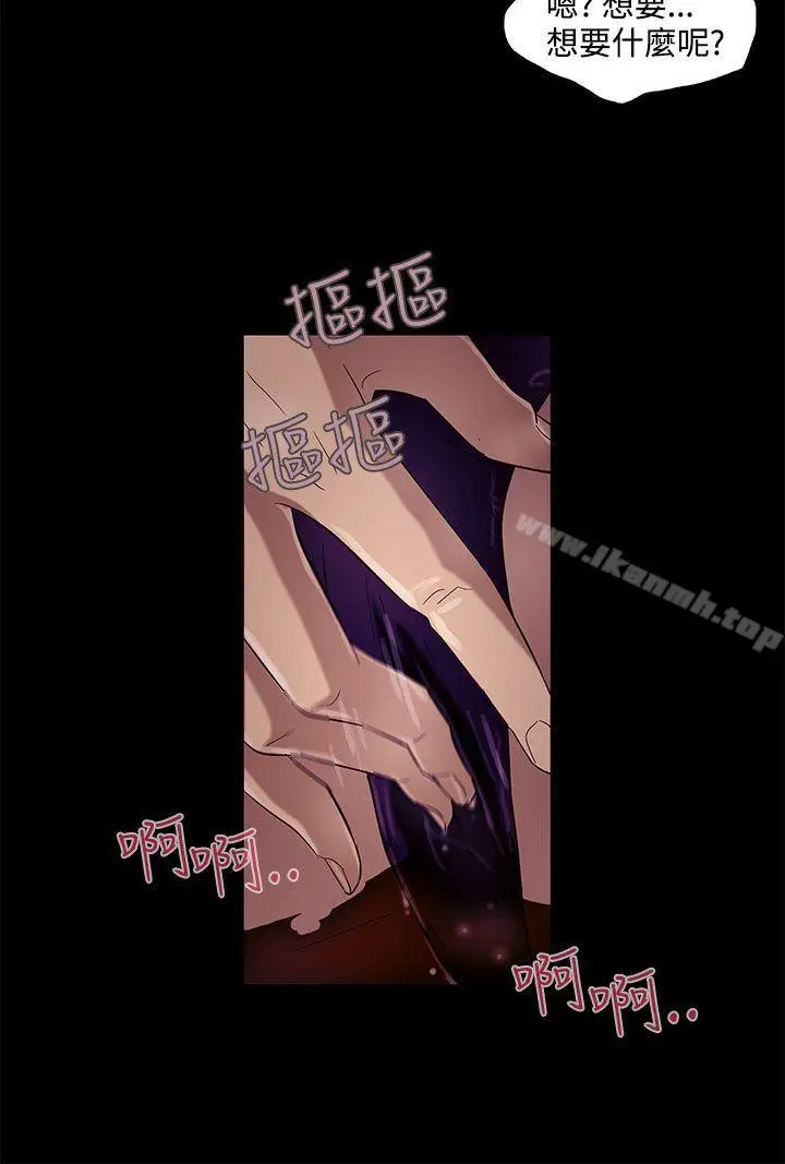 今天的老公(完结) 第10话 第2页