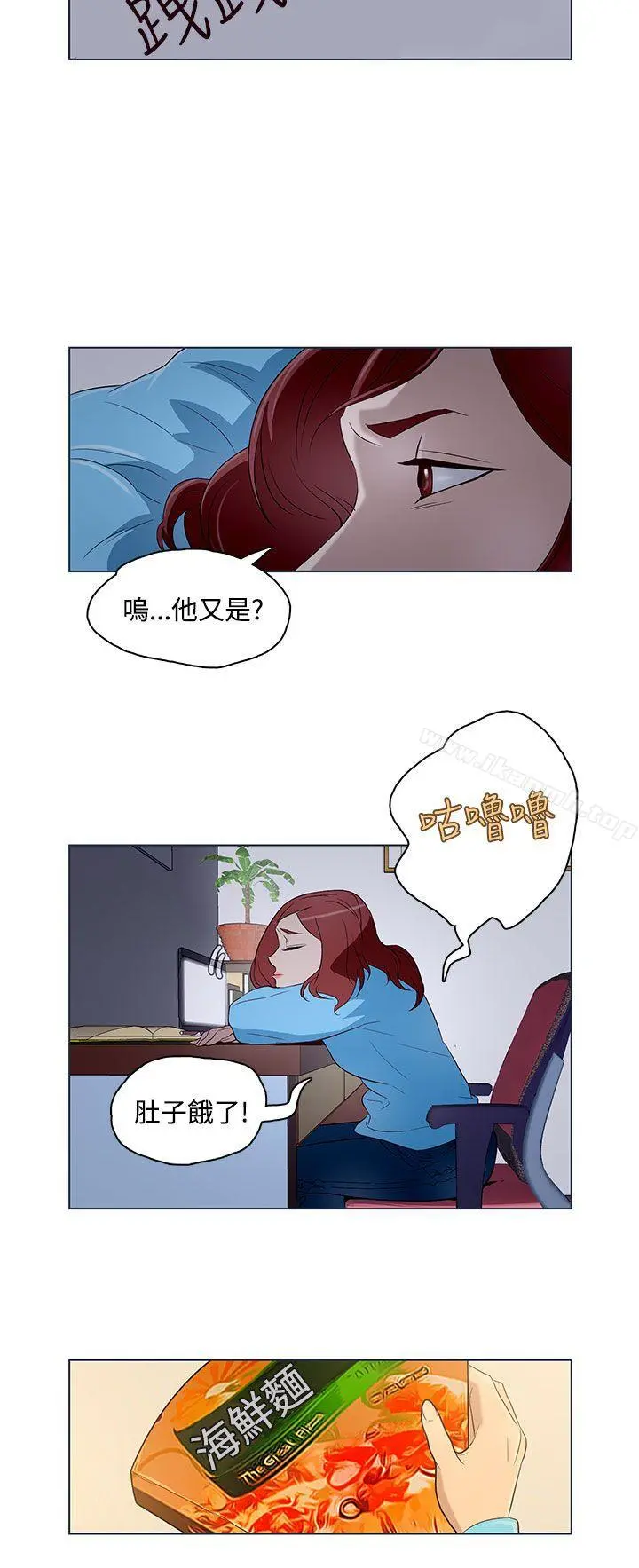 今天的老公(完结) 第10话 第8页
