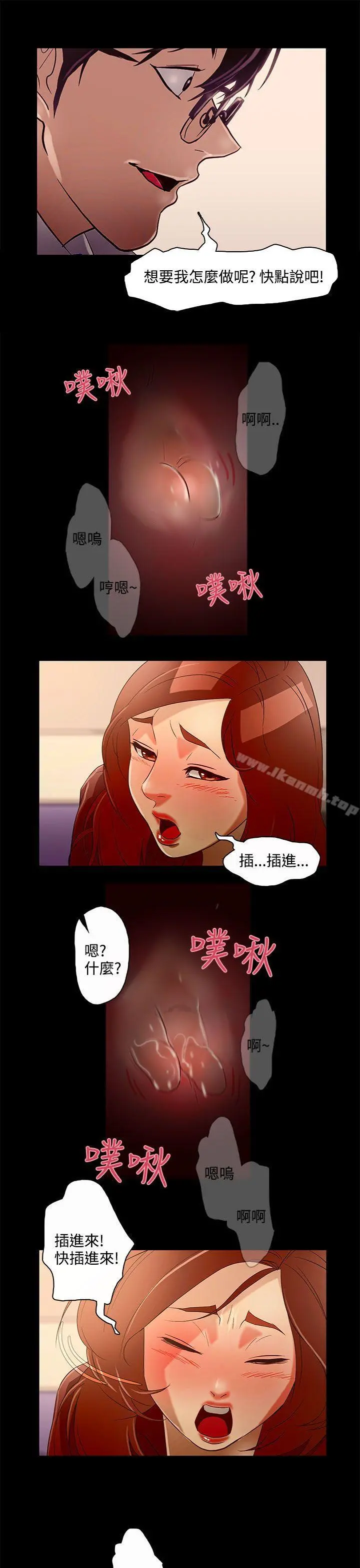 今天的老公(完结) 第10话 第3页