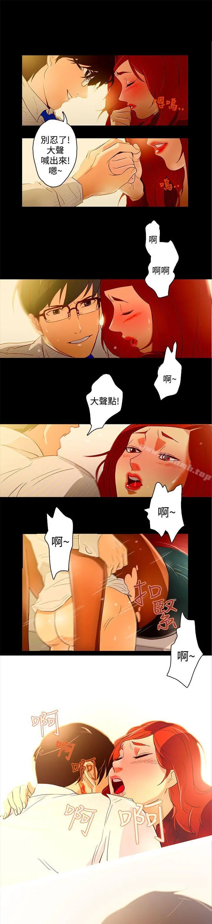 今天的老公(完结) 第10话 第5页