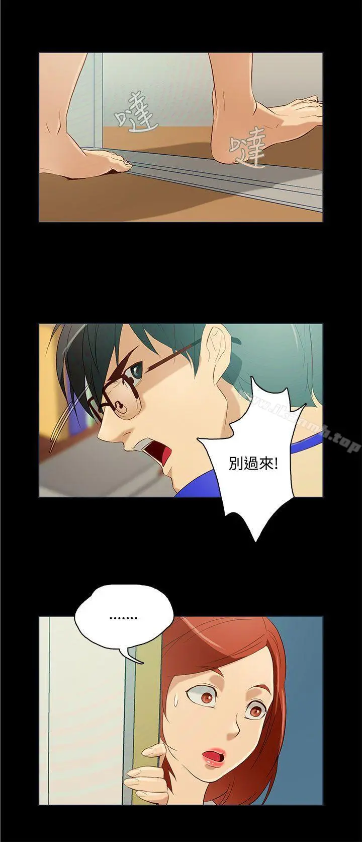 今天的老公(完结) 第10话 第12页