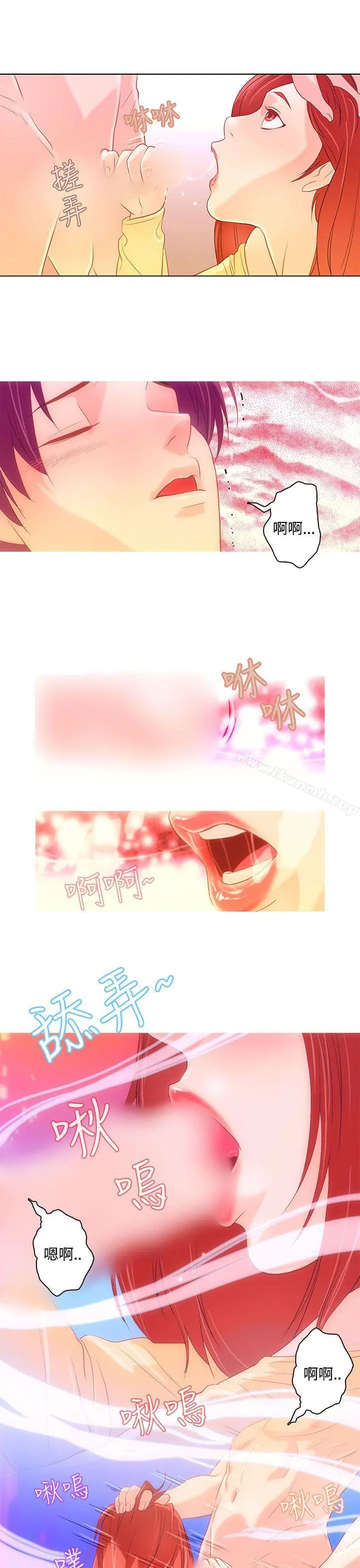今天的老公(完结) 第7话 第13页