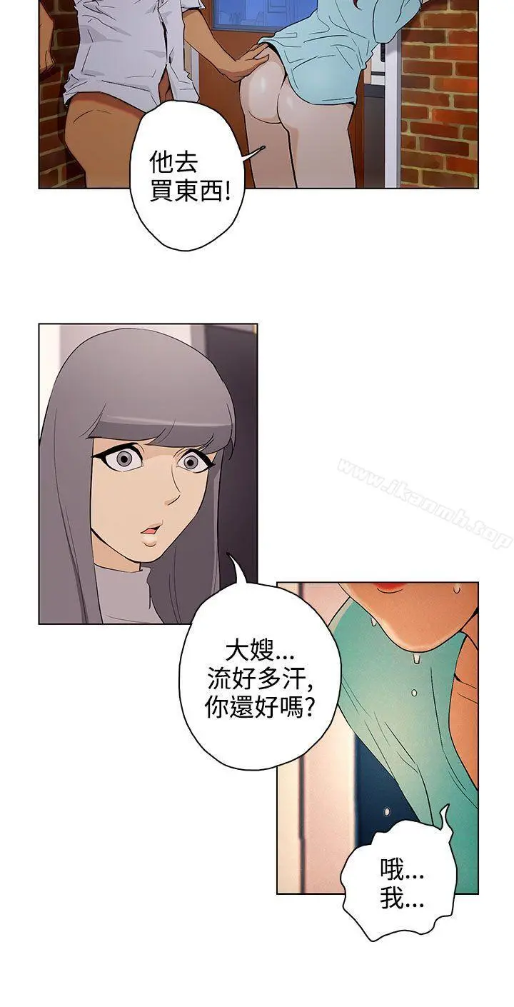 今天的老公(完结) 第22话 第4页