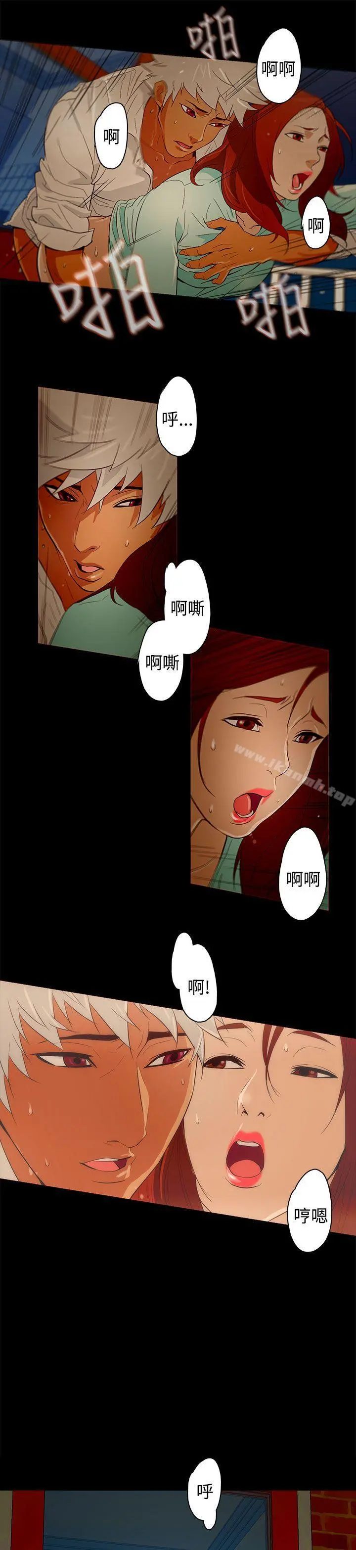 今天的老公(完结) 第22话 第13页