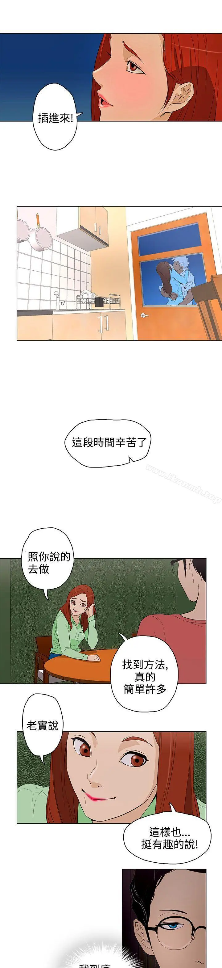今天的老公(完结) 第22话 第7页