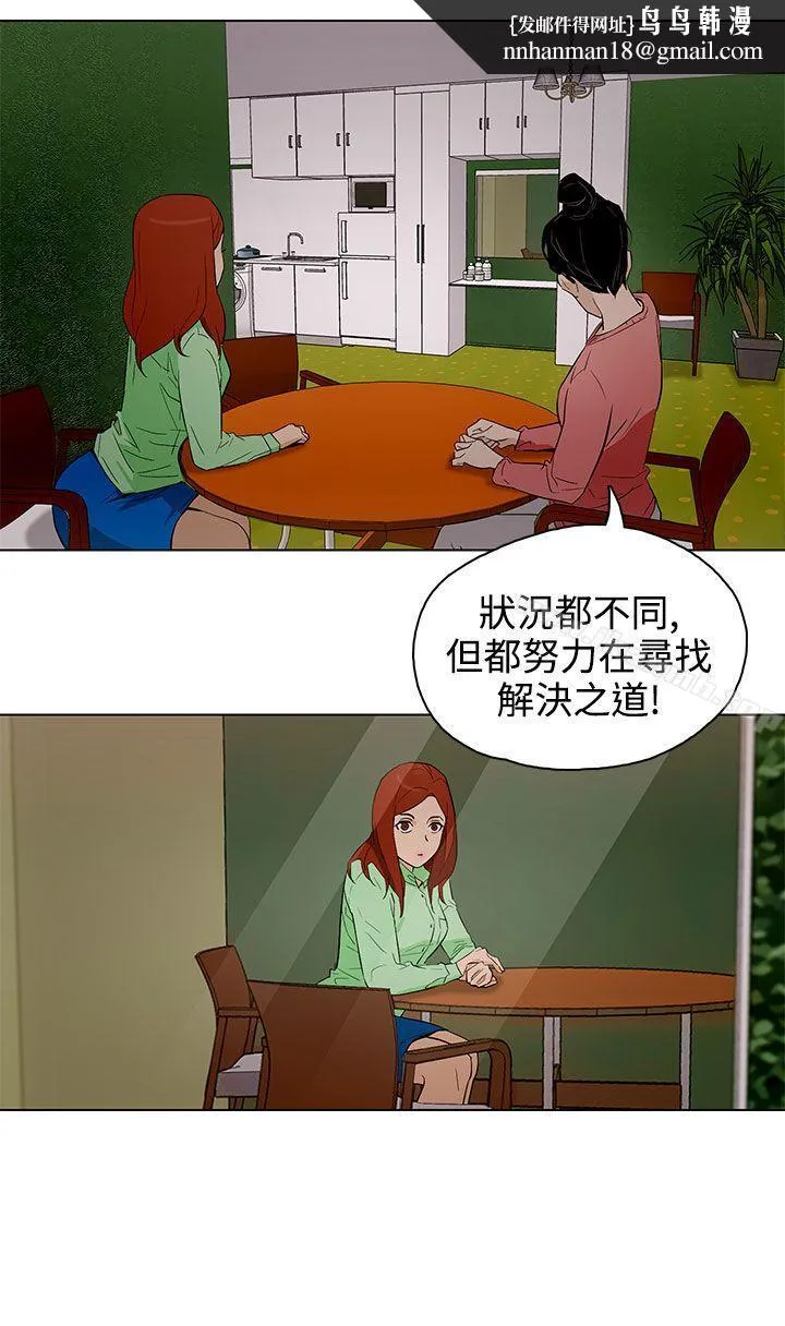 今天的老公(完结) 第22话 第10页